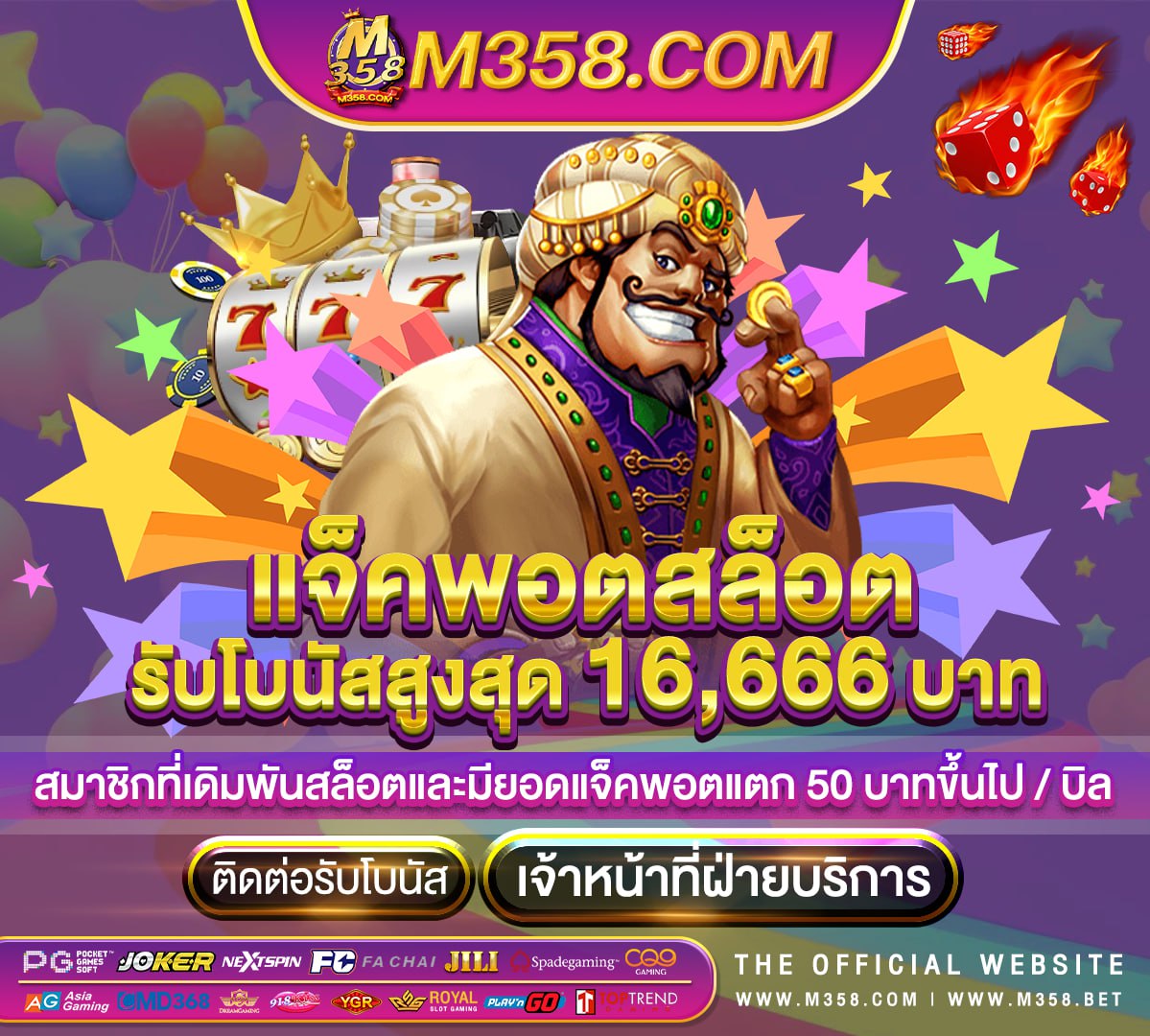 แจกเครดิตฟรี ts911